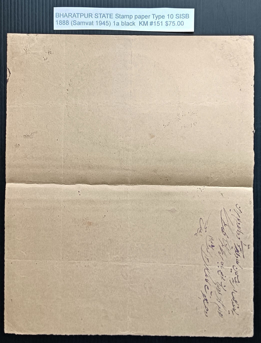 India BHARATPUR STATE stamp paper Type 10 1888 1a black K&M#151