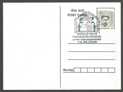 AOP India MAINTAIN SOCIAL DISTANCING 2020 Corona slogan, Bhubaneshwar maxi card