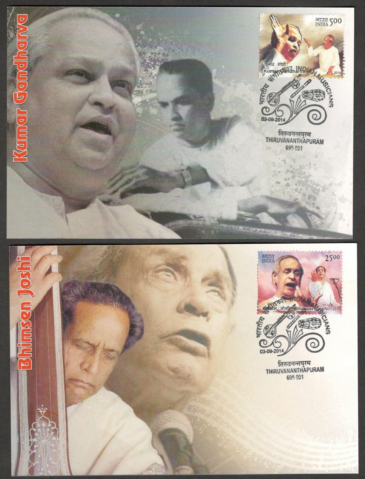 (AOP) India 2014 Indian Musicians set of 8 maxi cards