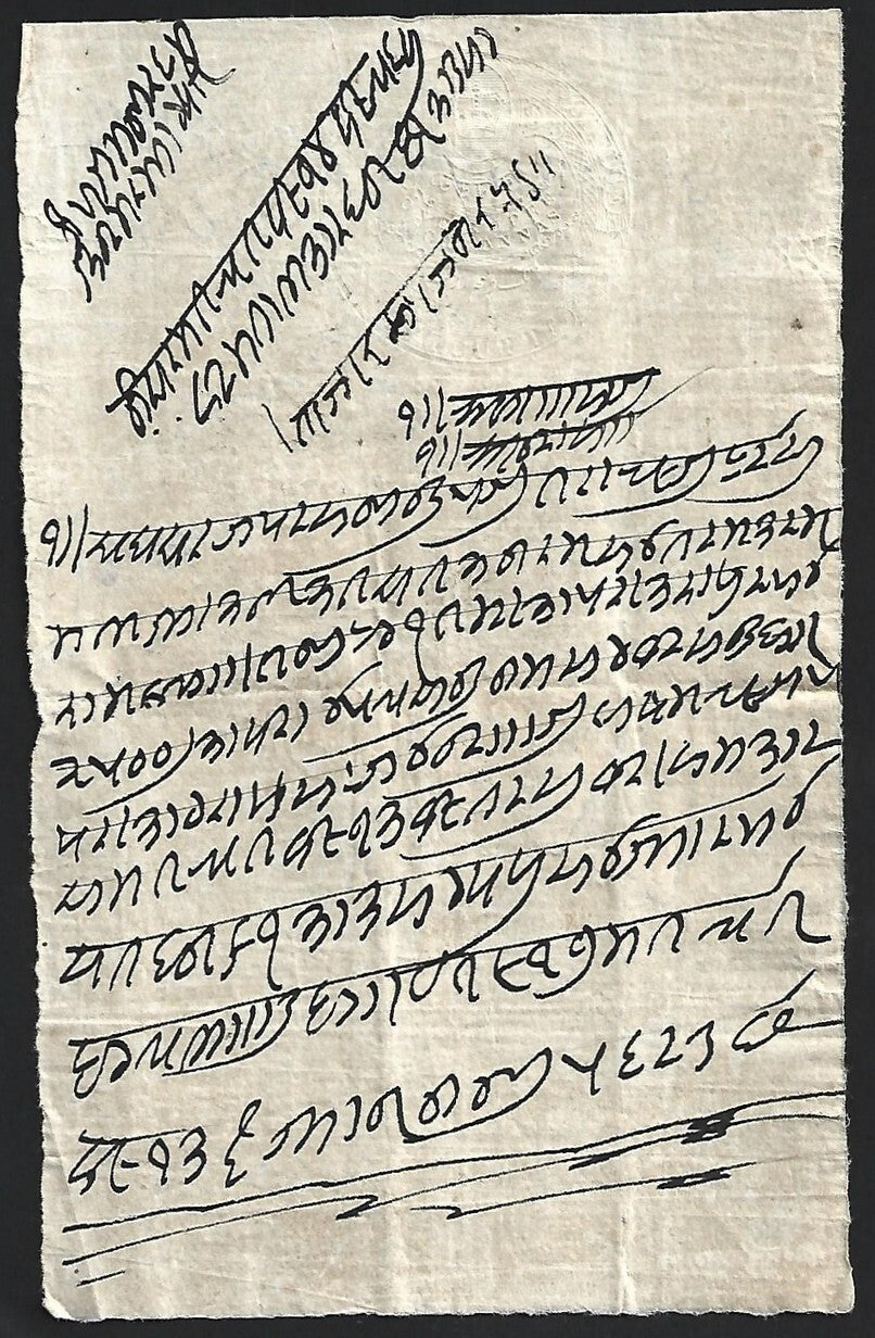 India embossed HUNDI 1860s 1R8a - Blatt/Mollah Type 6 (wmk BILL OF EXCHANGE)