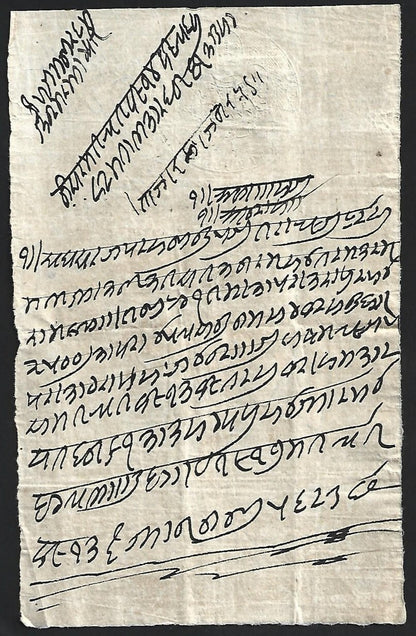 India embossed HUNDI 1860s 1R8a - Blatt/Mollah Type 6 (wmk BILL OF EXCHANGE)