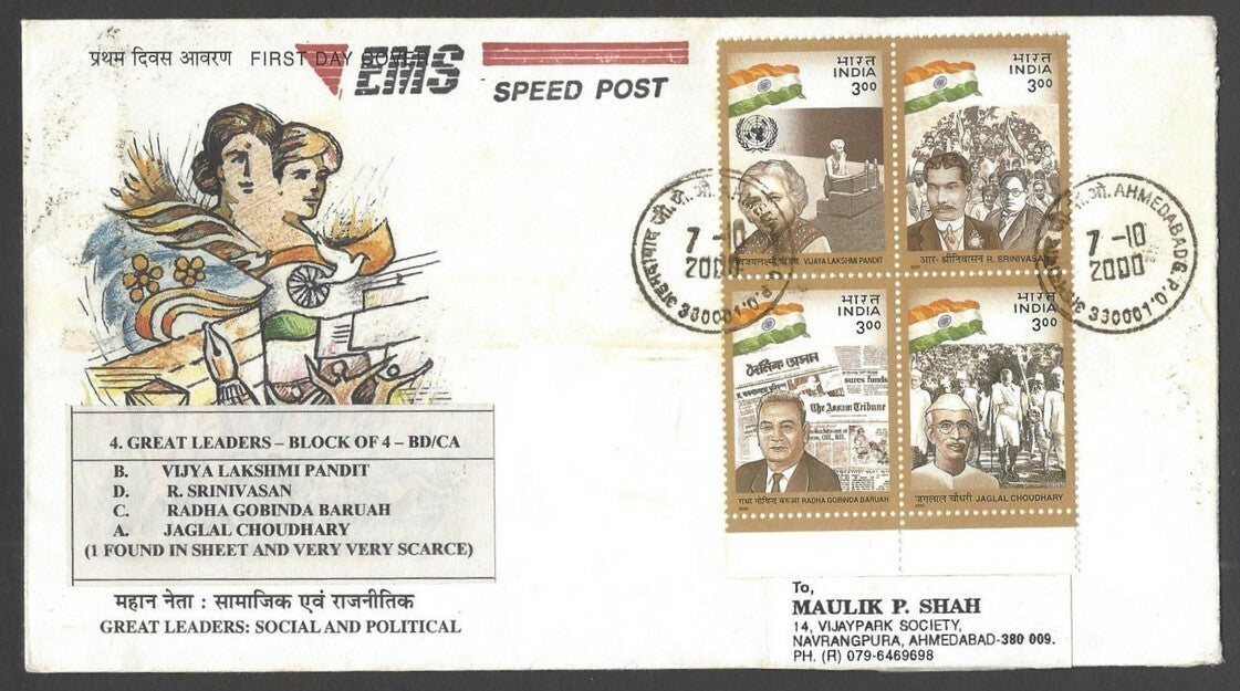 India 2000 Social & Political Leaders block of 4 FDC