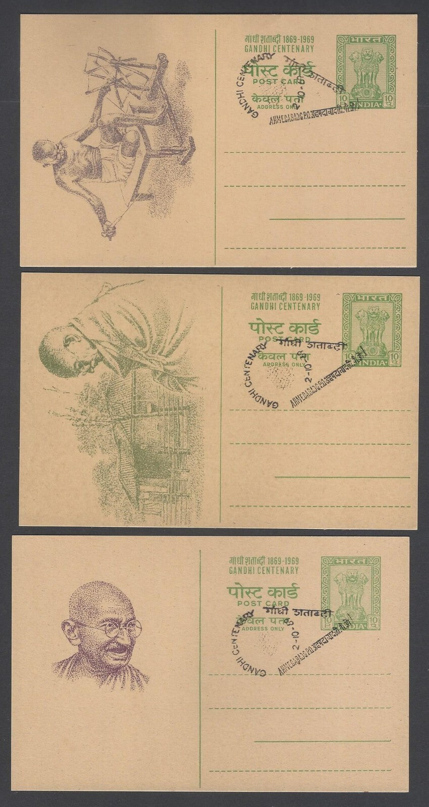 AOP India 1969 Gandhi Centenary illustrated 10p postal cards used First Day