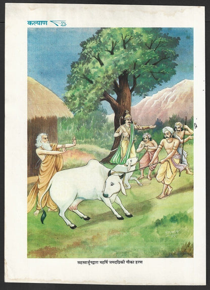 India vintage Hindu God poster SAHASTRARJUNA TAKING JAMADGANIS COWS 20x27cm