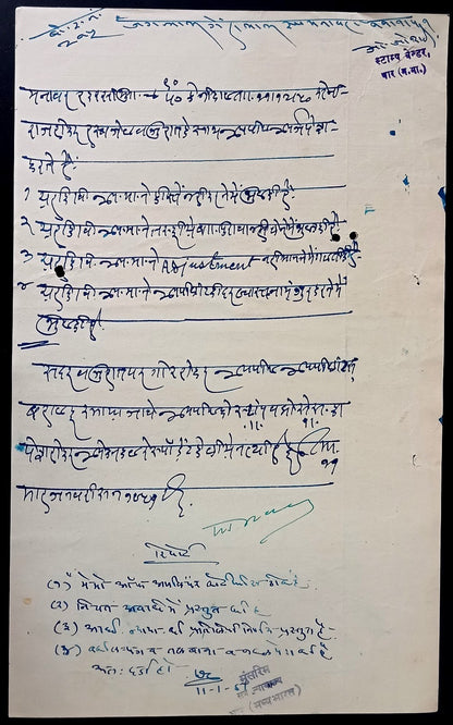 Indian States document with mixed franking DHAR STATE + GWALIOR STATE