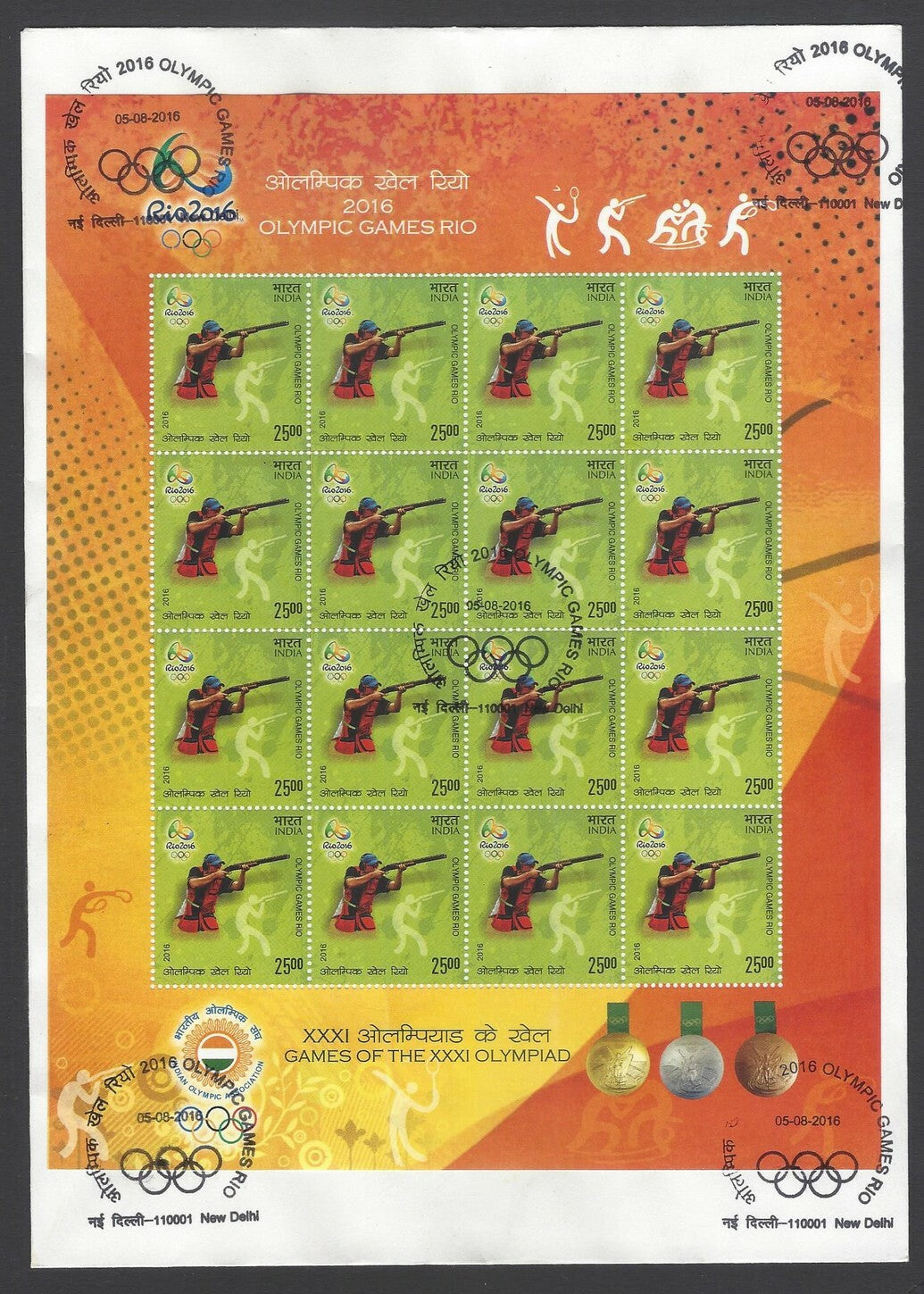 AOP India 2016 Olympics set of 6 sheetlets on 6 FDC First Day covers
