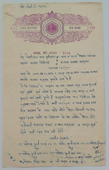 AOP India Kotah State stamp papers Type 30 (3)