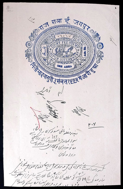 India JAIPUR State 1940 stamp papers used (6)