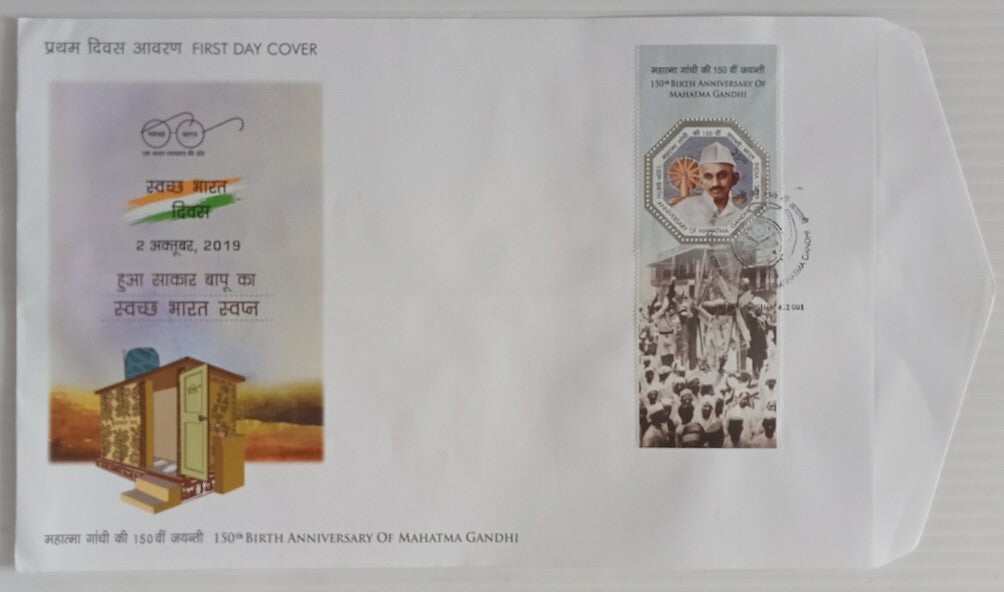 AOP India 2019 Gandhi 150th Birth Anniversary on 5 FDCs