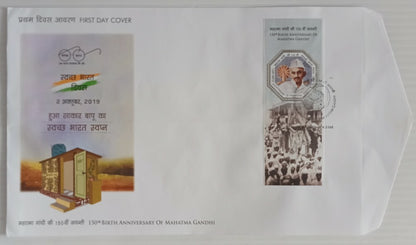 AOP India 2019 Gandhi 150th Birth Anniversary on 5 FDCs
