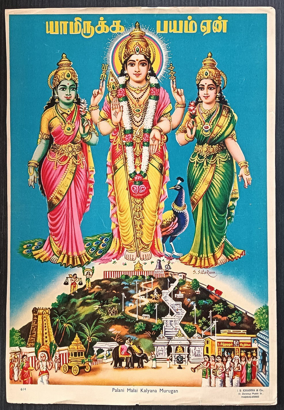 India Hindu Gods Poster PALANI MALAI KALYANA MURUGAN 9.5" x 13.5" by J.B. Khanna