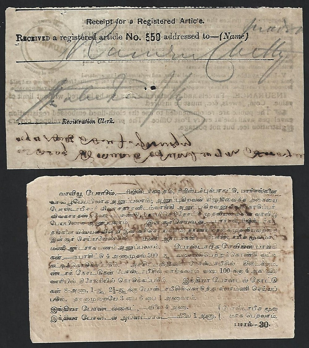 India & States 1883-1940 postal receipts (11)