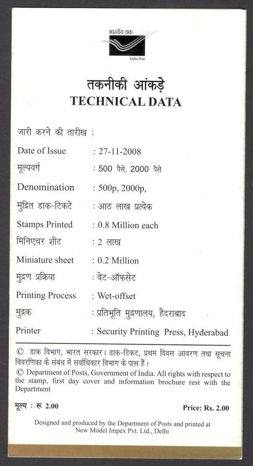 India 2008 Sardar Vallabhbhai Patel National Police Academy MS used brochure