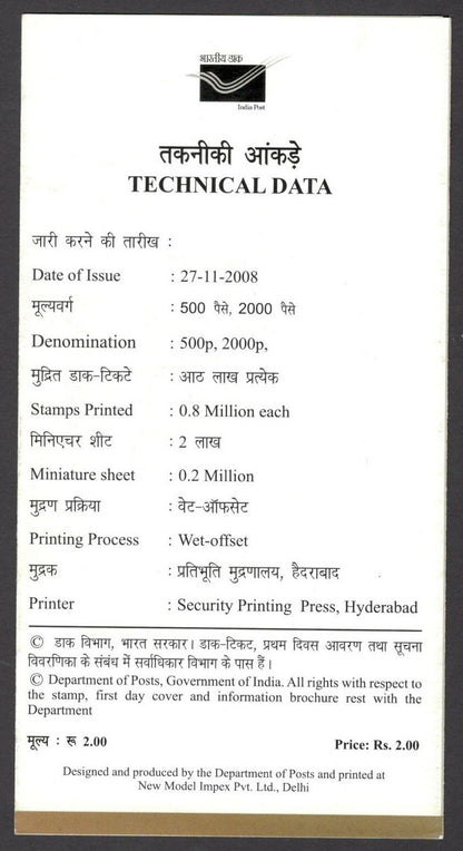 India 2008 Sardar Vallabhbhai Patel National Police Academy MS used brochure