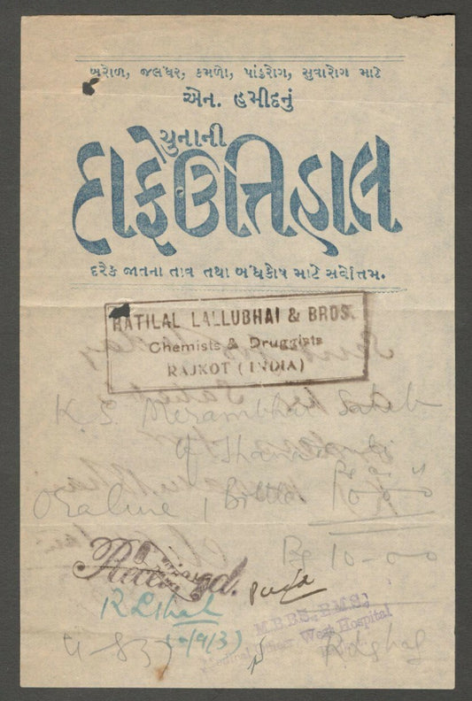 AOP India 1937 billhead MEDICINE FOR FEVER Rajkot
