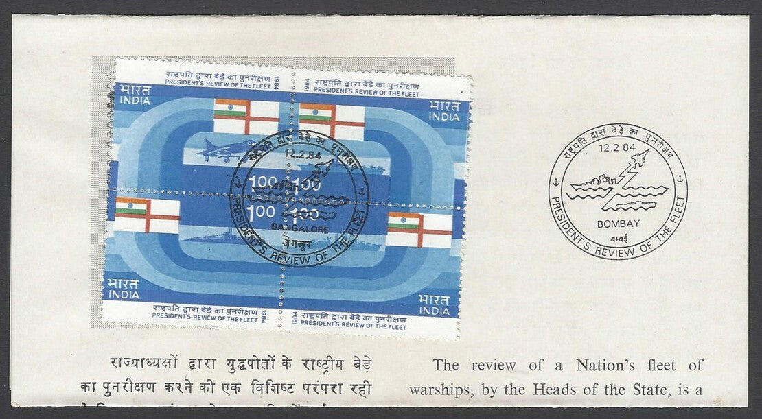 AOP India 1984 Preseident's Fleet Review se-tenant first day info brochure 