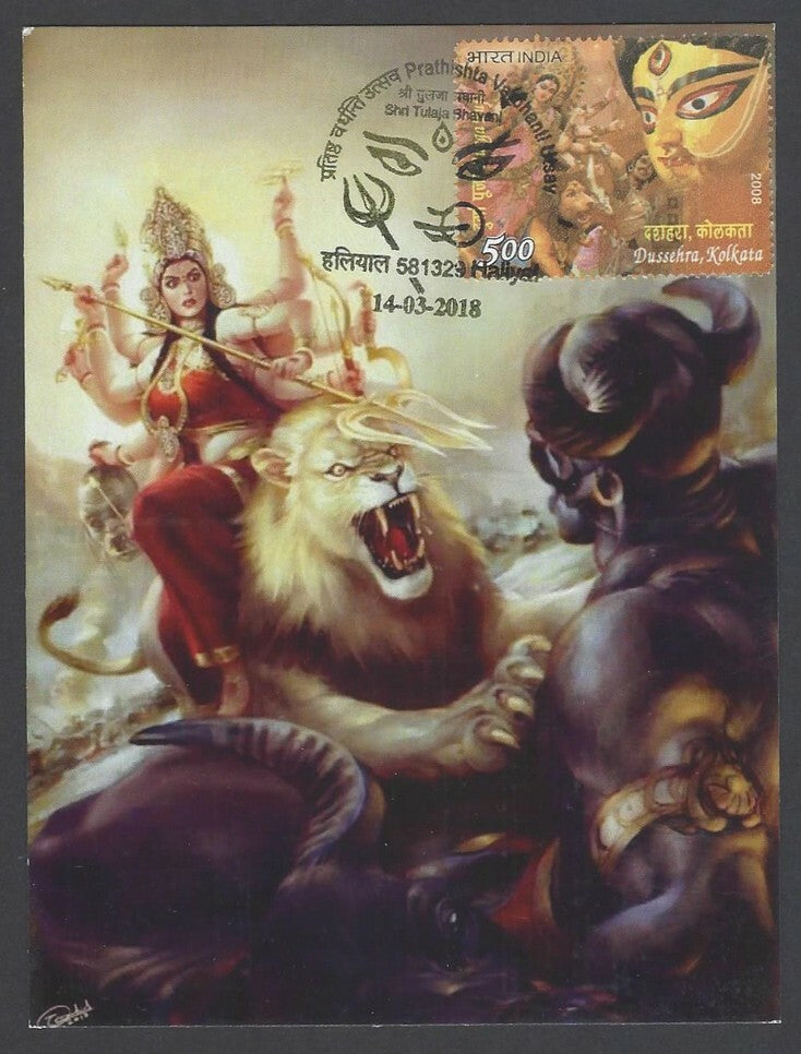 AOP India 2018 Dussehra Maxi card GURGA MAA