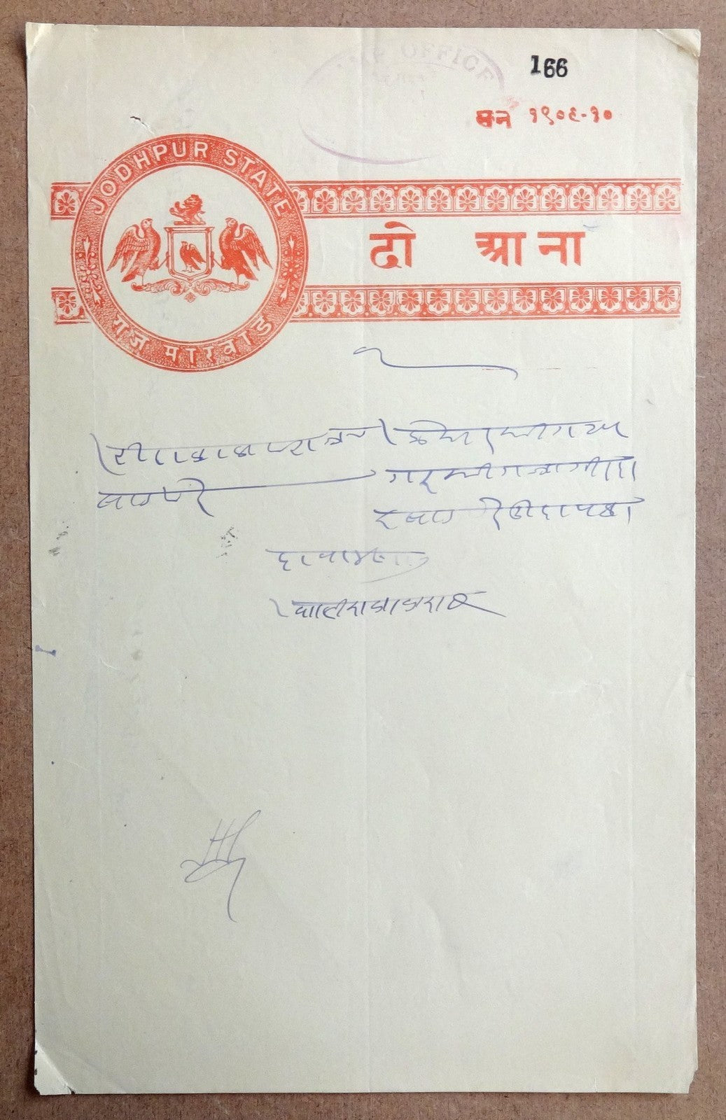 India Jodhpur State 1909 Coat of Arms Birds 4 different stamp papers