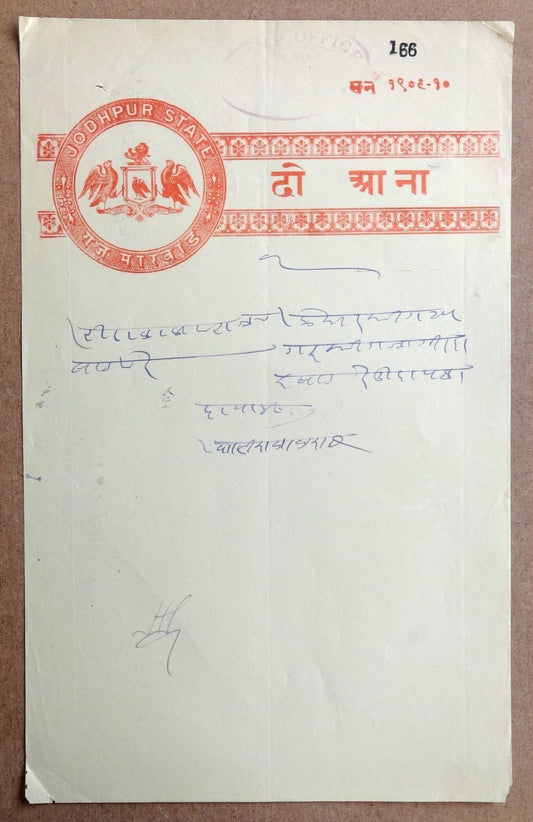 India Jodhpur State 1909 Coat of Arms Birds 4 different stamp papers