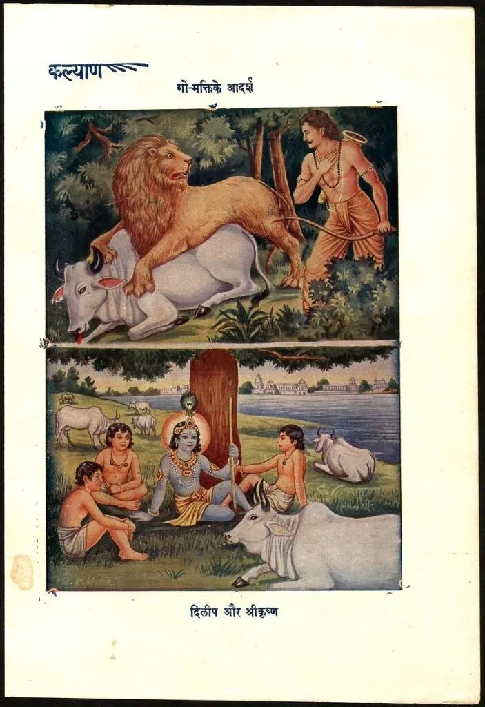 India  Bhakti Ke Adarsh & Dilip Aur Krishna 6.5”x9” 1950 Hindu poster