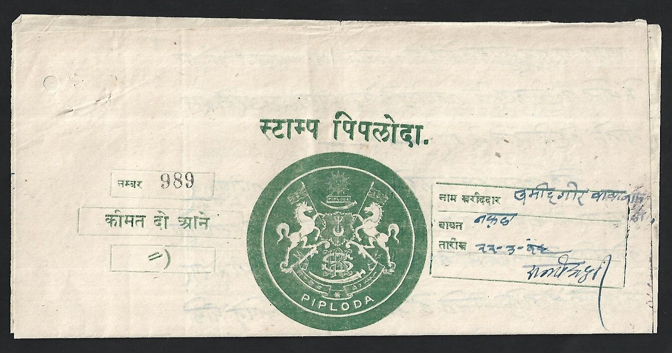 India PIPLODA STATE Type 1 2a green stamp paper
