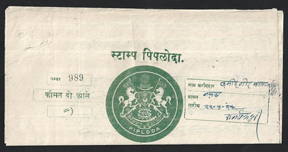 India PIPLODA STATE Type 1 2a green stamp paper