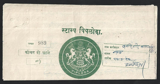 India PIPLODA STATE Type 1 2a green stamp paper