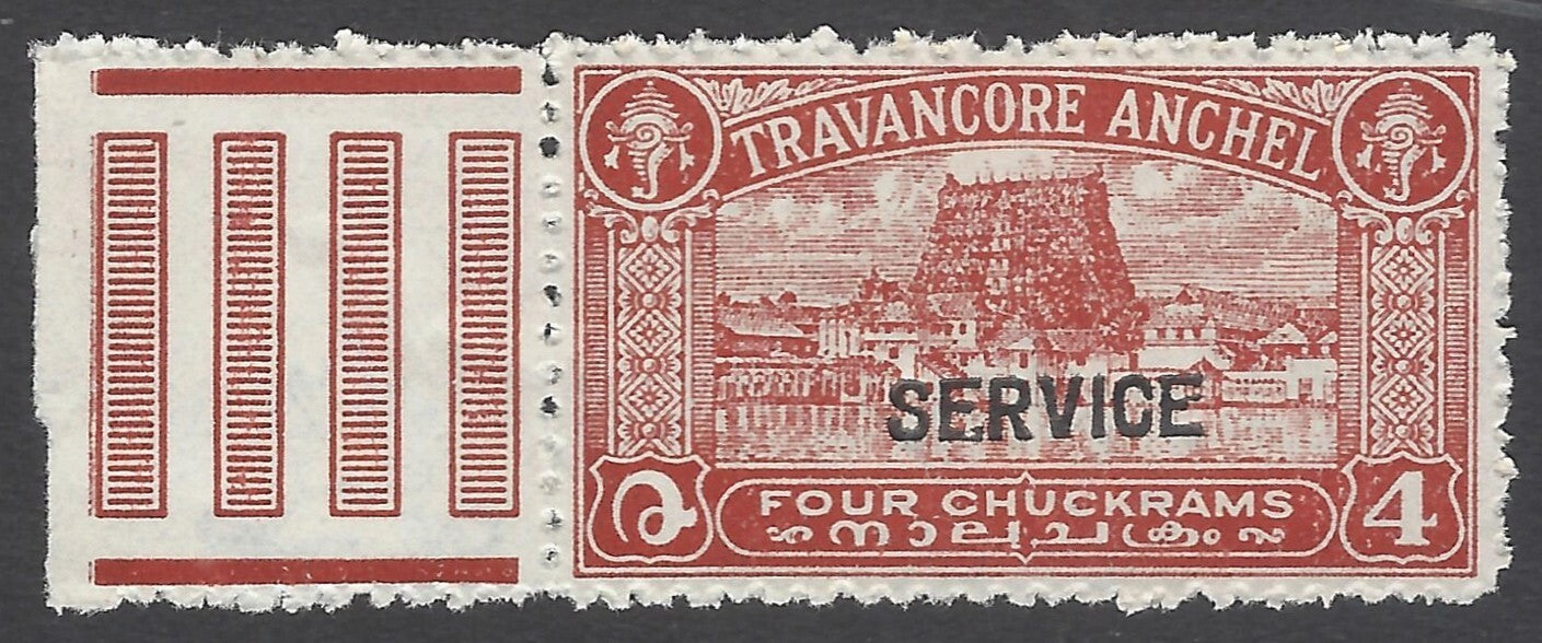 AOP India Travancore State 1941-42 Off 4ch compound perf unused. SG O100c £80