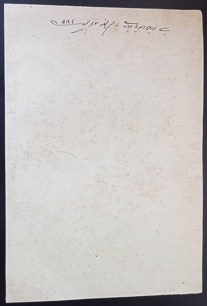 India Maler Kotla State stamp paper Type 35 100R blue
