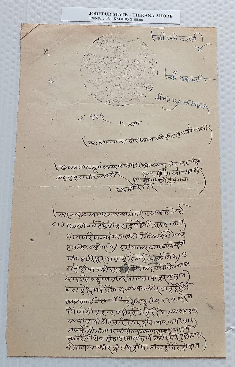 AOP India AHOR Thikana, Jodhpur State stamp paper 8a violet. K&M #105