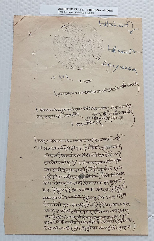 AOP India AHOR Thikana, Jodhpur State stamp paper 8a violet. K&M #105