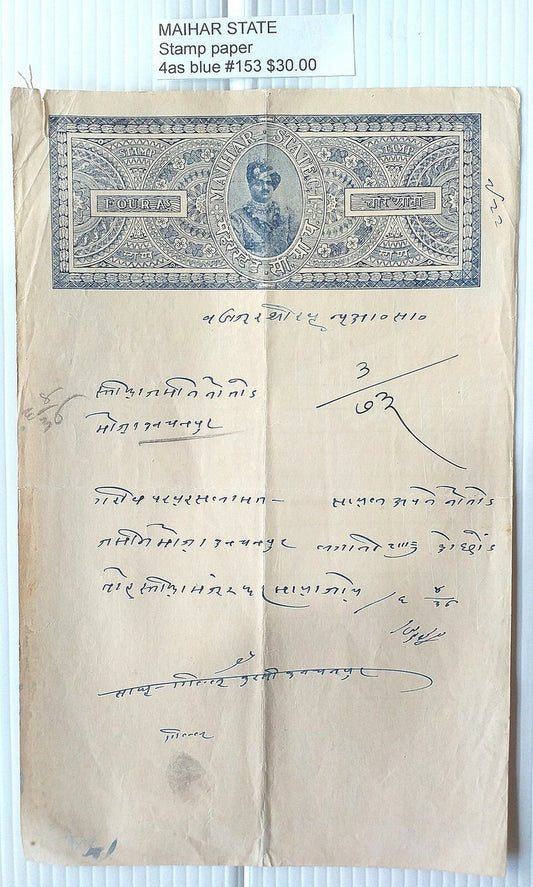 India Maihar State stamp papers (2)