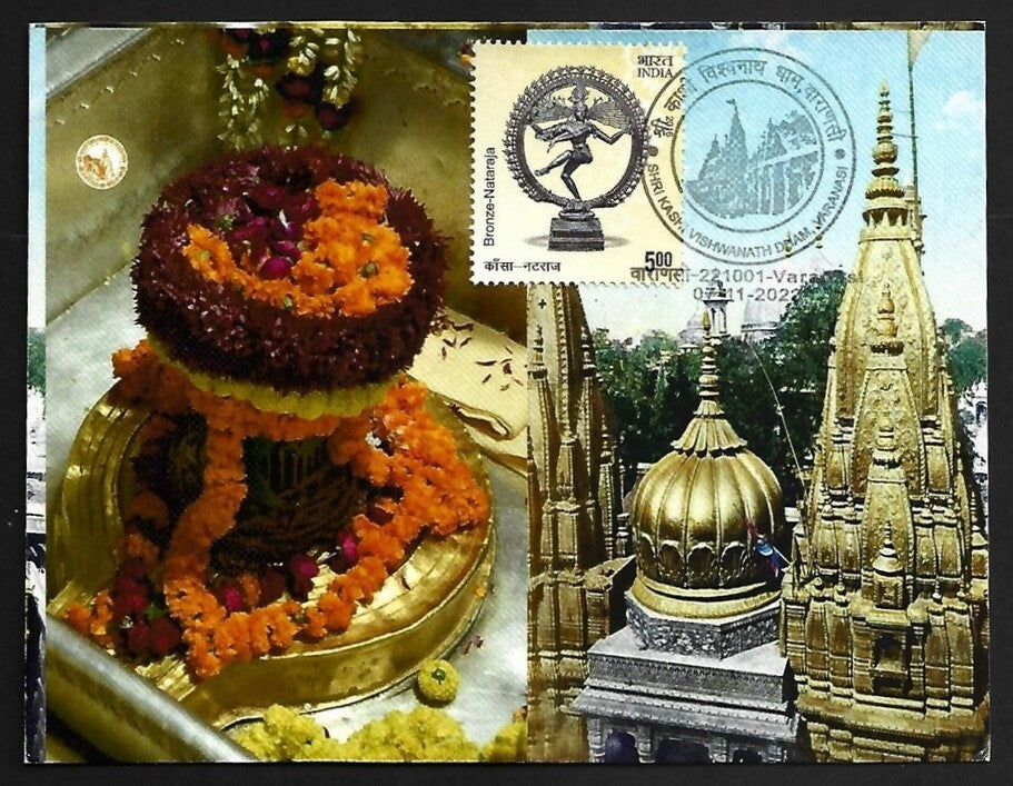 AOP India SHRI KASHI VISHWANATH DHAM Varanasi SHIVA LINGAM souvenir postcard