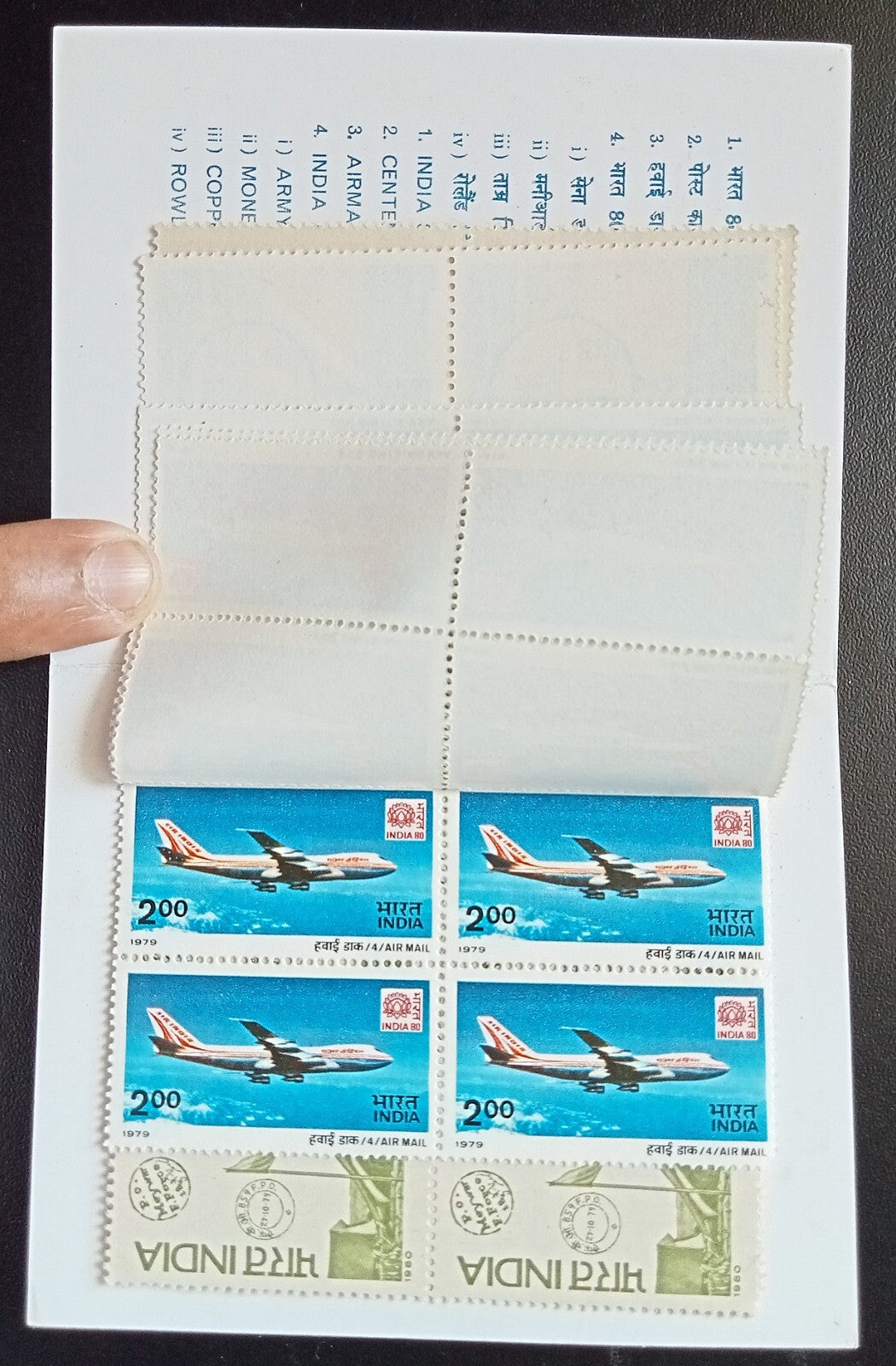 India 1980 Post Office booklet