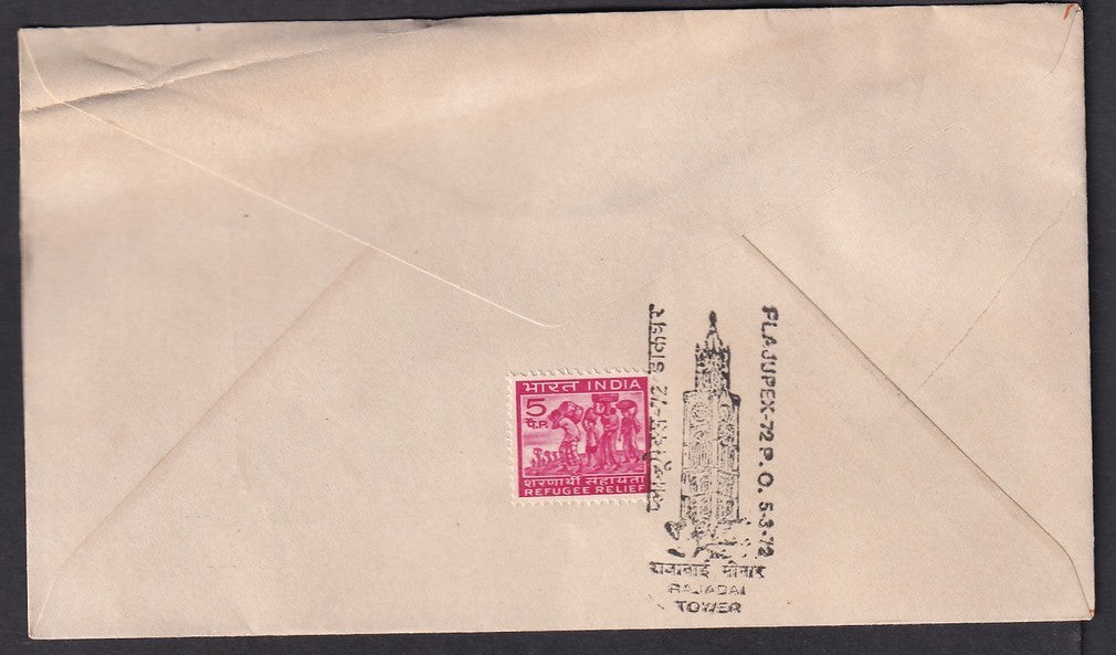 India 1972 PSI 75th Anniv Exhibition complete set of 5 special covers