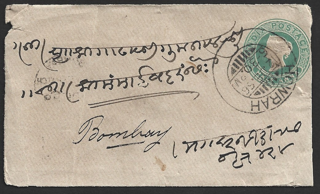 India QV 1/2a uprated envelope canc. distinctive HOWRAH sc