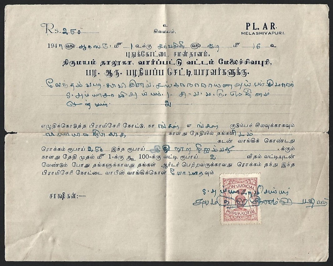 (AOP) India Pudukottai State non denominated red revenue stamp on small document