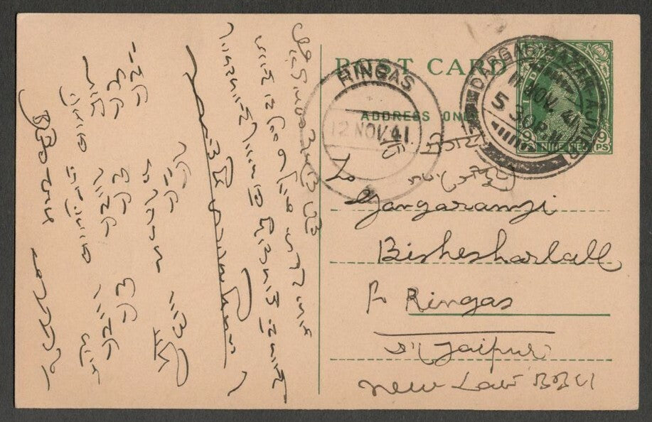 AOPIMT India Place Names: DARGAH BAZAR pc 1941