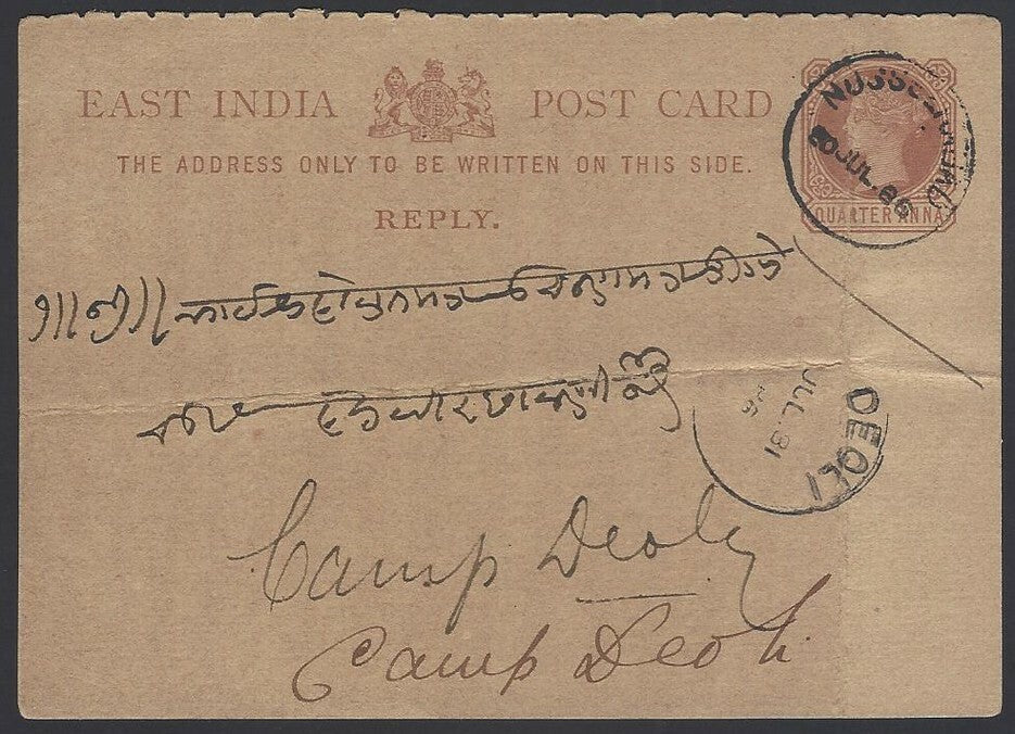 India QV Queen Victoria large format 1/4a+1/4a postal card reply portion u 1886