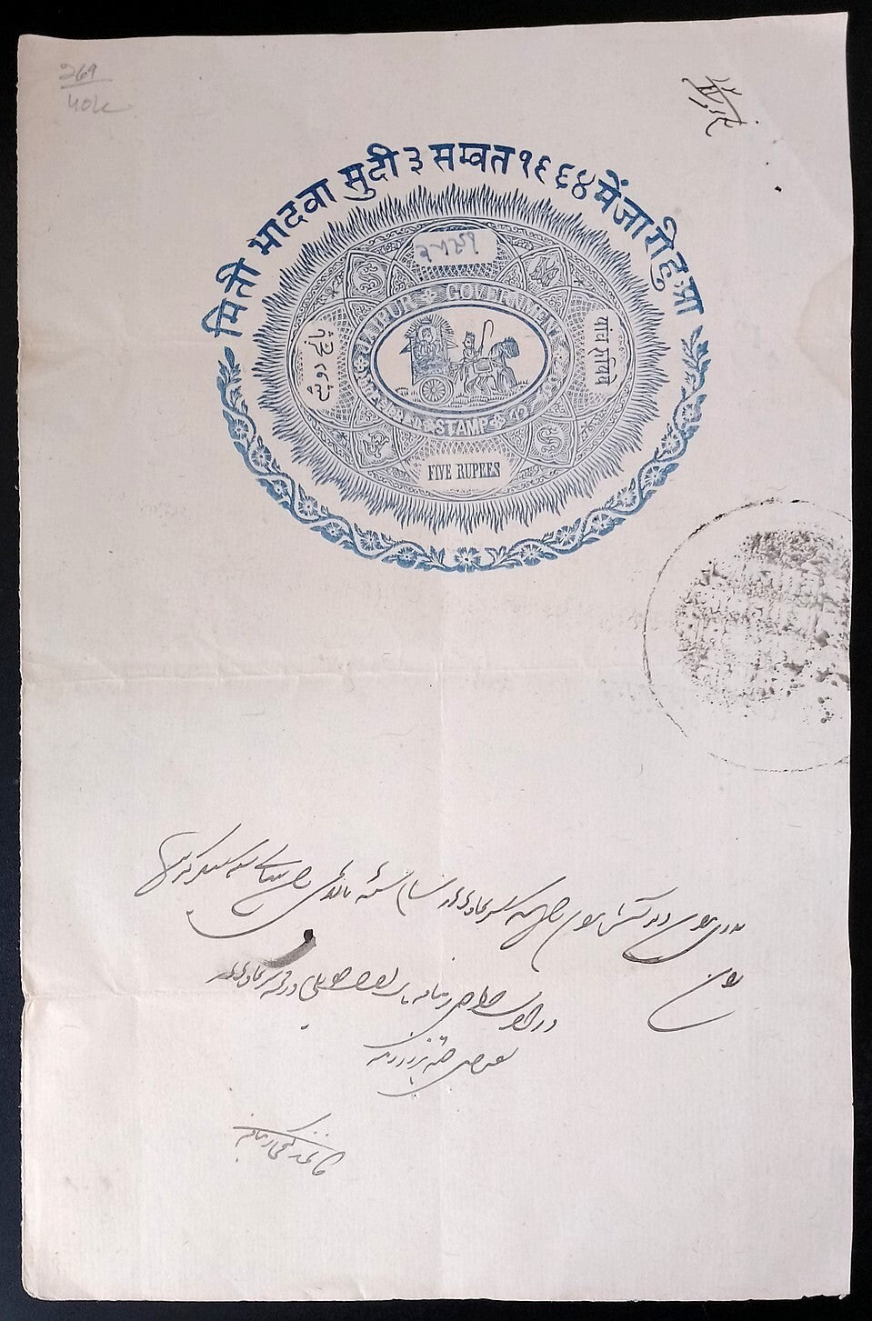 India JAIPUR State 1916 stamp papers used (8)