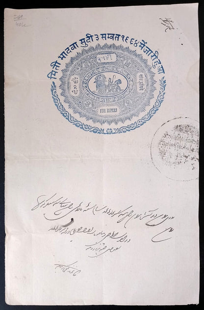 India JAIPUR State 1916 stamp papers used (8)