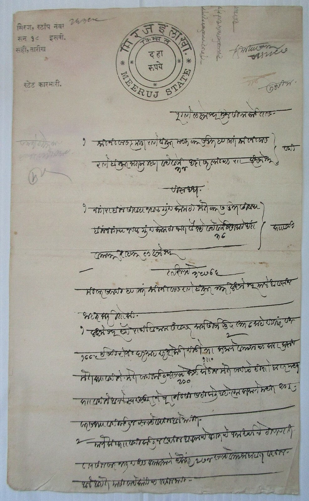 India Miraj State 19th century stamp papers 2R 3R 5R 7R & 10R (5)