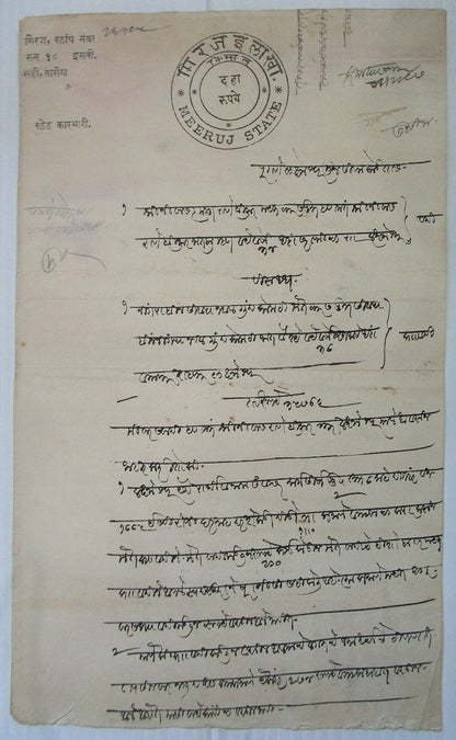 India Miraj State 19th century stamp papers 2R 3R 5R 7R & 10R (5)