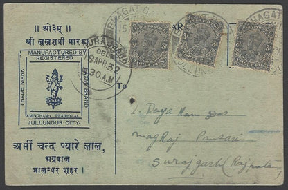 AOPIMT India 1932 illustrated advertisement card 