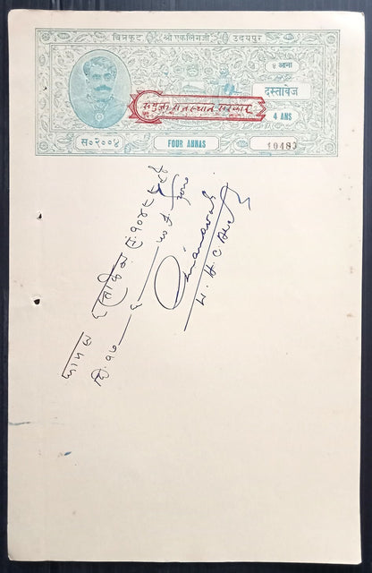 AOP India Udaipur State stamp papers collection (8) 