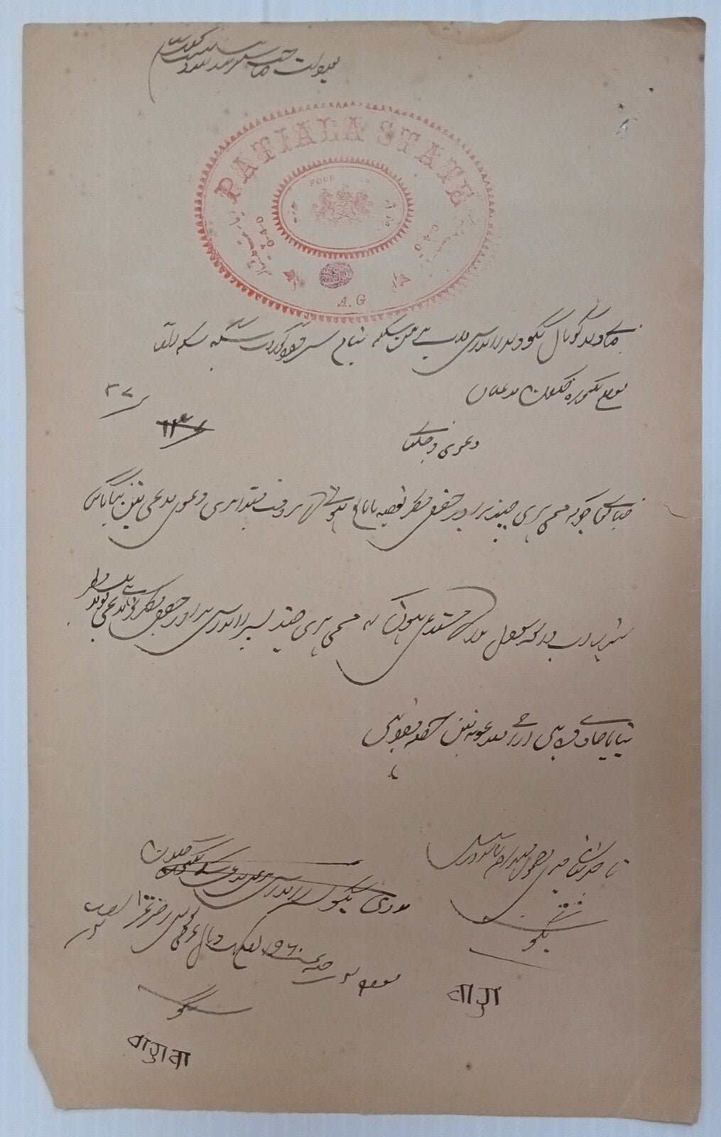 AOP India Patiala State Type 30 4a vermillion stamp paper 