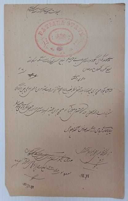 AOP India Patiala State Type 30 4a vermillion stamp paper 