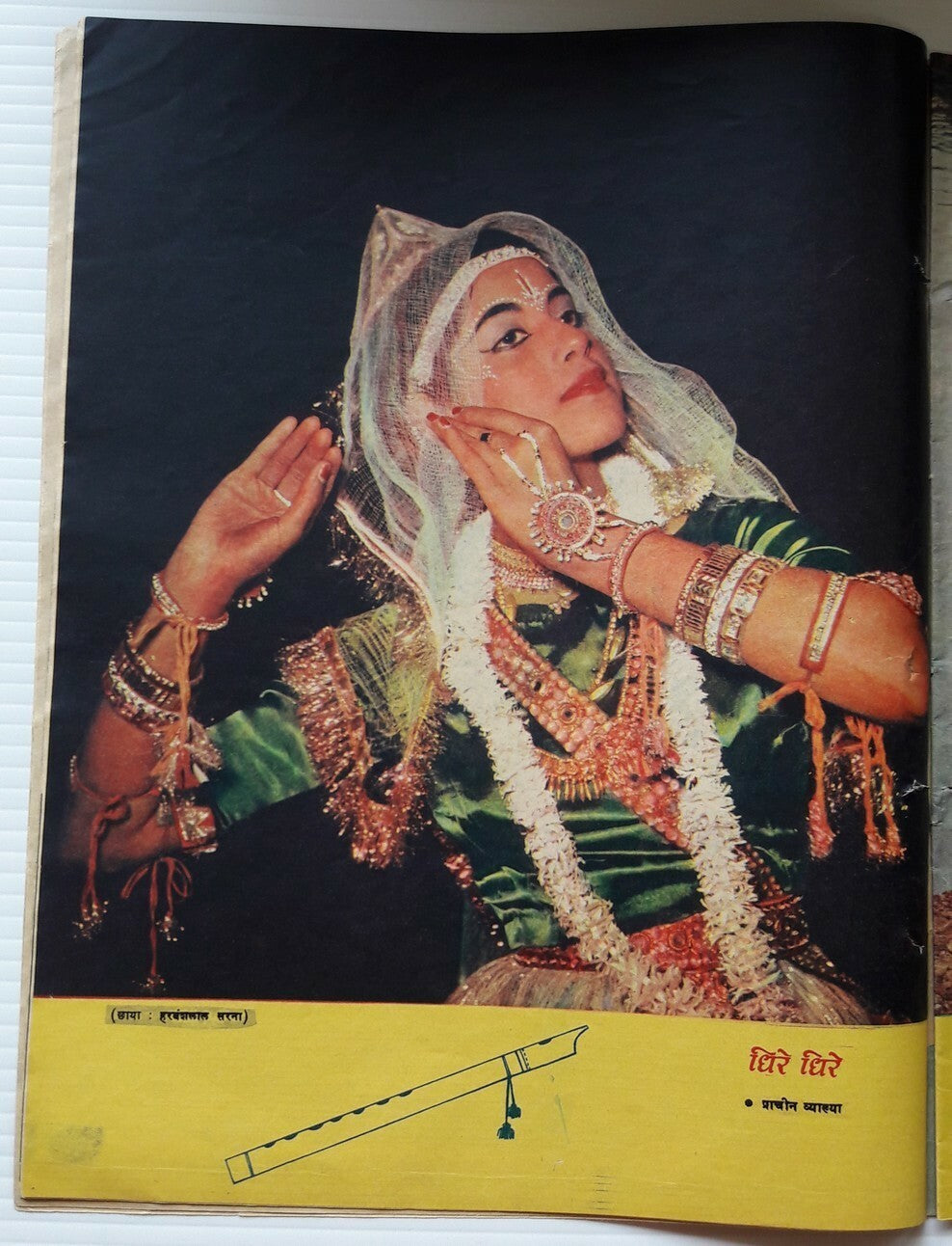 India Dharamyug July1961 illustrated weekly Ӝ