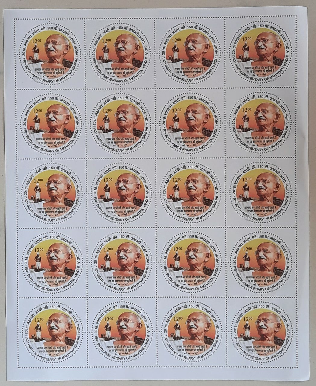 India 2018 Gandhi 150th Birth Anniversary round stamps set of 7 sheets MNH