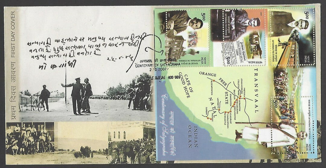India 2007 Gandhi Satyagarha MS miniature sheet on FDC zmk